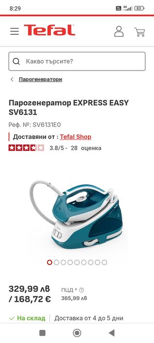 Парогенератар Tefal Express Easy