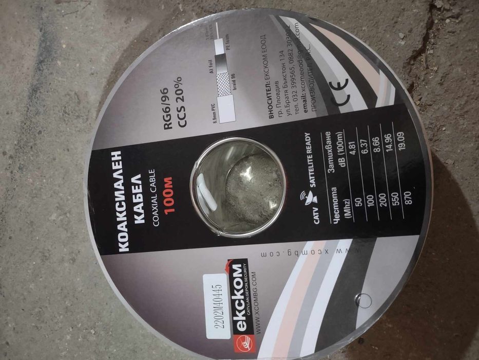 Коаксиален кабел RG6 /96 CCS20% -100 м