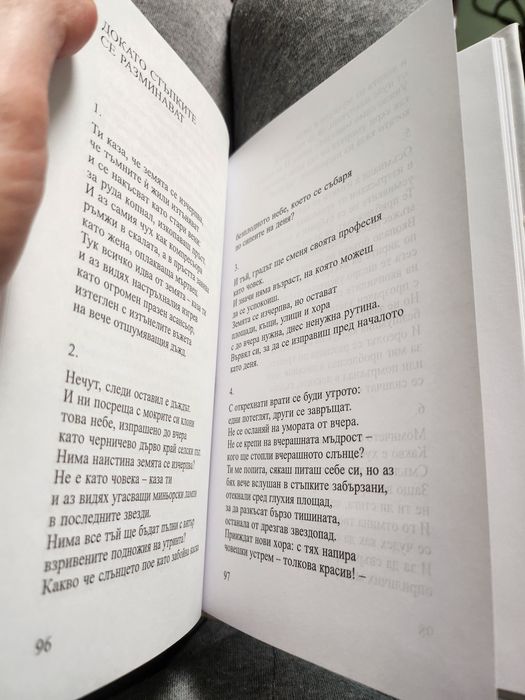 Нино Николов - "Безсъние" (като нова)