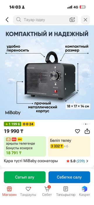 Озонатор арендаға беріледі.