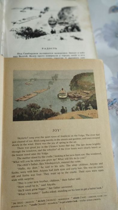 Продается книга для чтения,"Жизнь  Ленина".