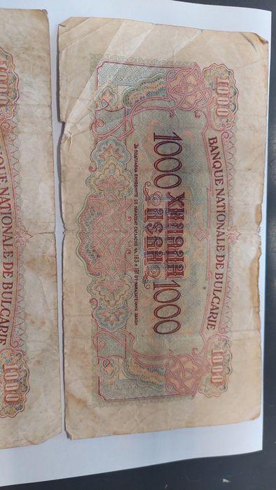 Стари Български Банкноти 1000 лв 1945 г.