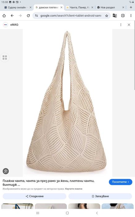 Лятни и луксозни чанти