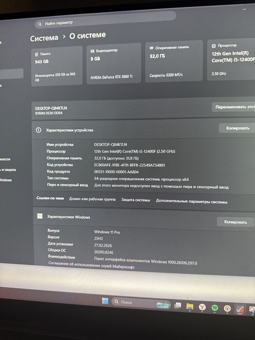 продам ПК RTX 3060ti