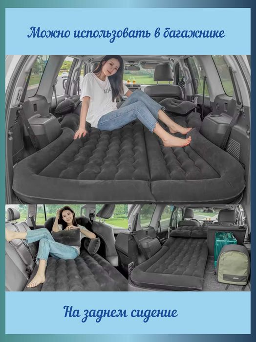 Матрас надувной автомобильный