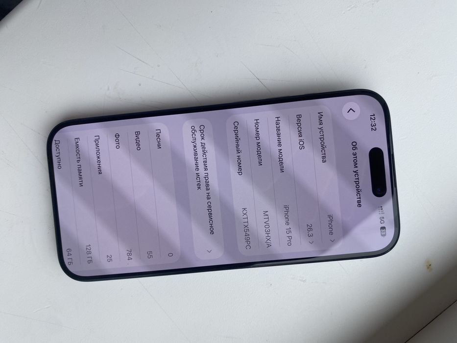 Айфон 15 про буу