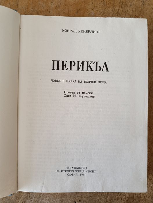 Книги стари издания