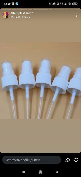 Пет флакон, баклажка