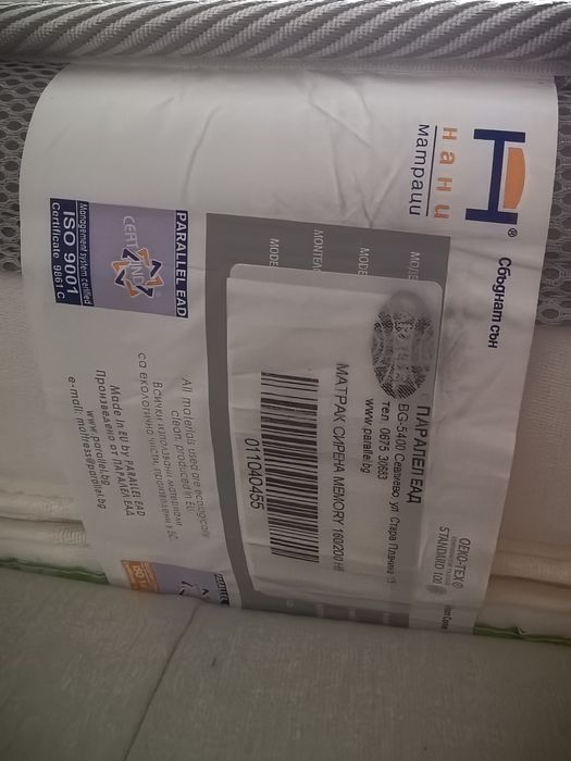 Спалня Белисима с матрак Нани