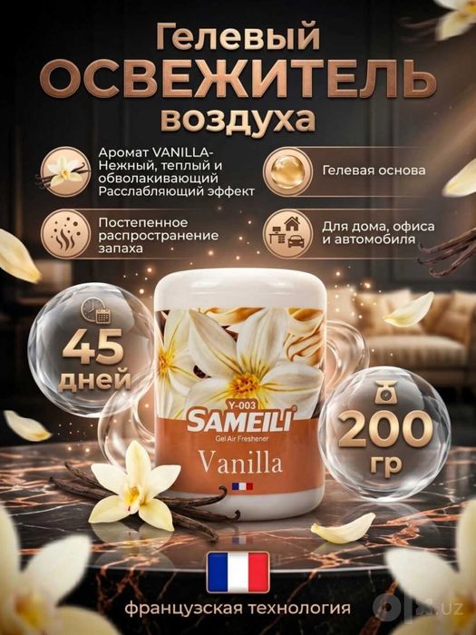Гелевые ароматизаторы Samelli. ORIGINAL