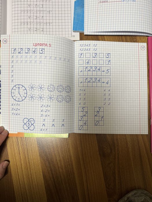 Прописи по математике для подготовки к школе