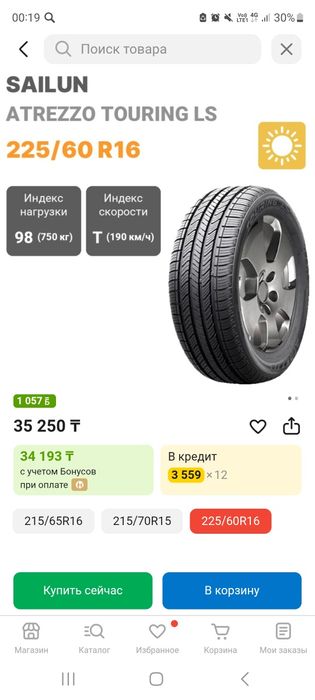 Продам резину R16