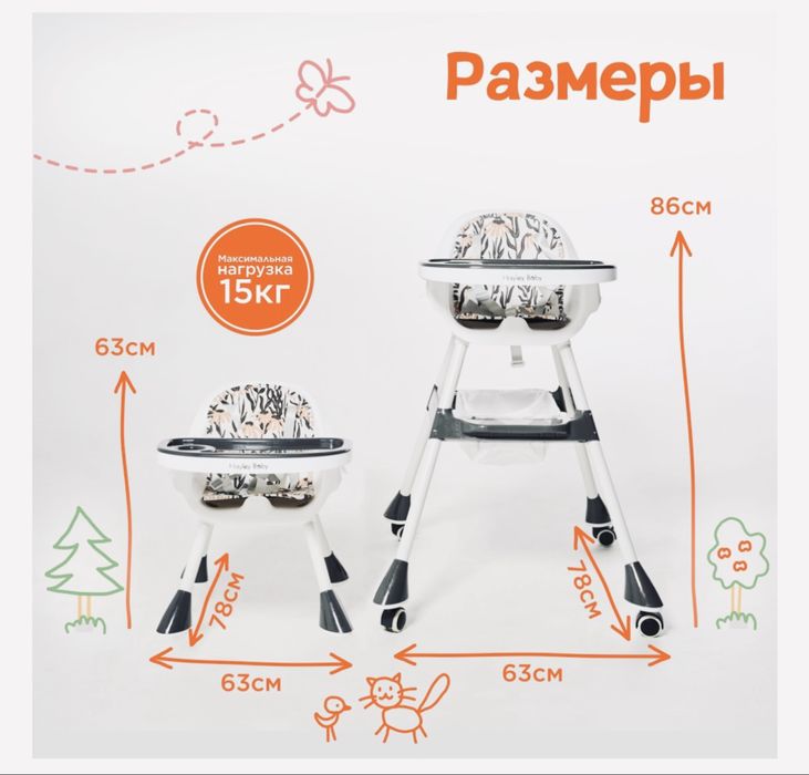 Продам стульчик для кормления