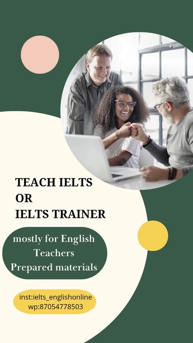 Готовая методическая программа курса IELTS