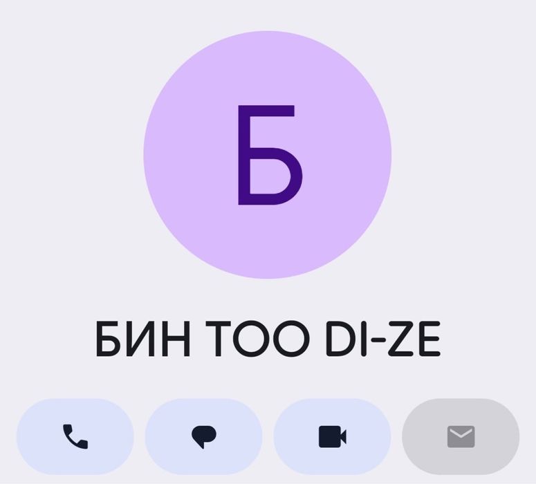 Подам тоо чистую