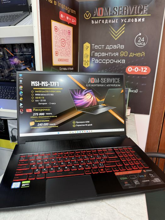 Ноутбук MSI MS-17F1