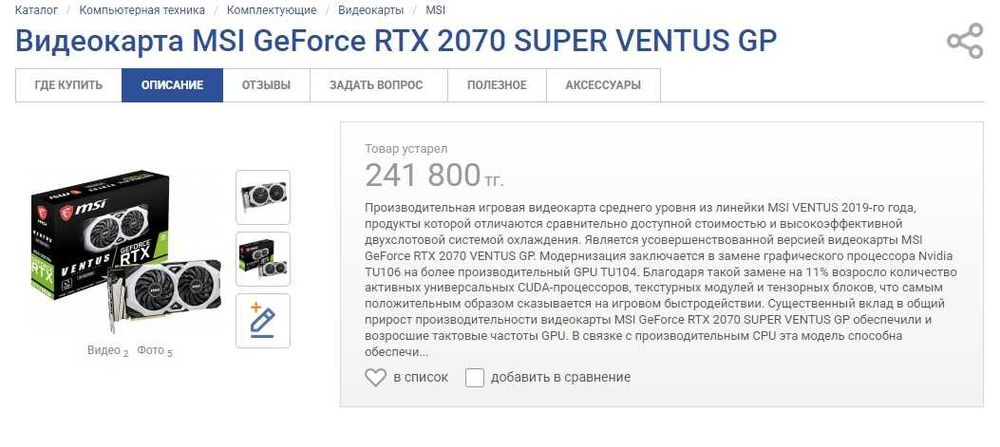 Игровой комп с водяным охлаждением