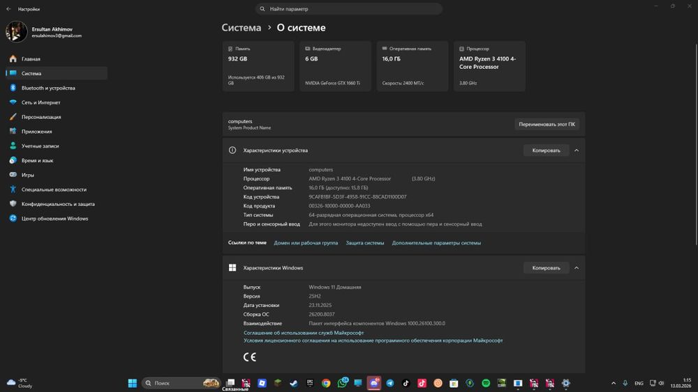 Игровой компьютер