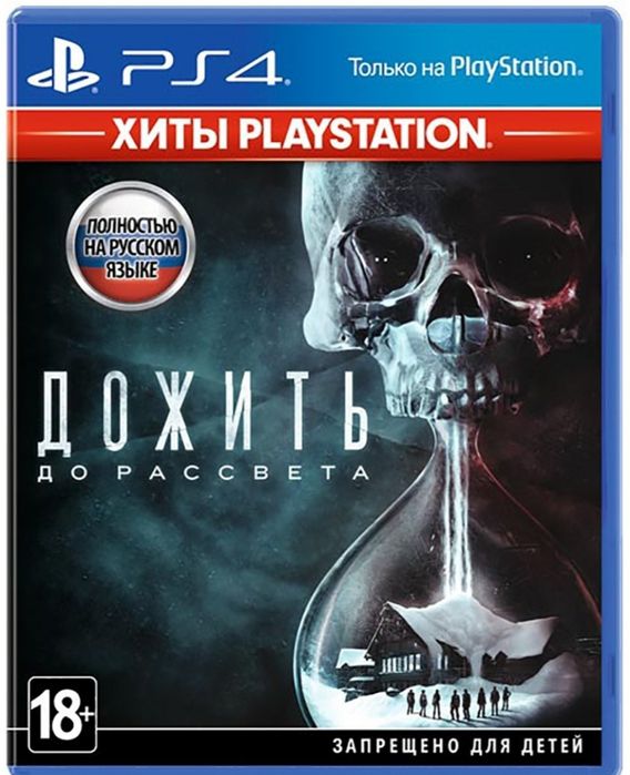 Обмен дисков PS4