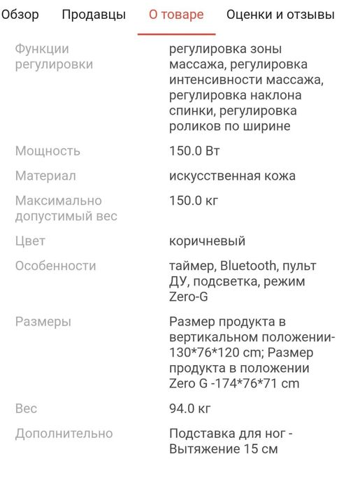 Продам массажное кресло Genau