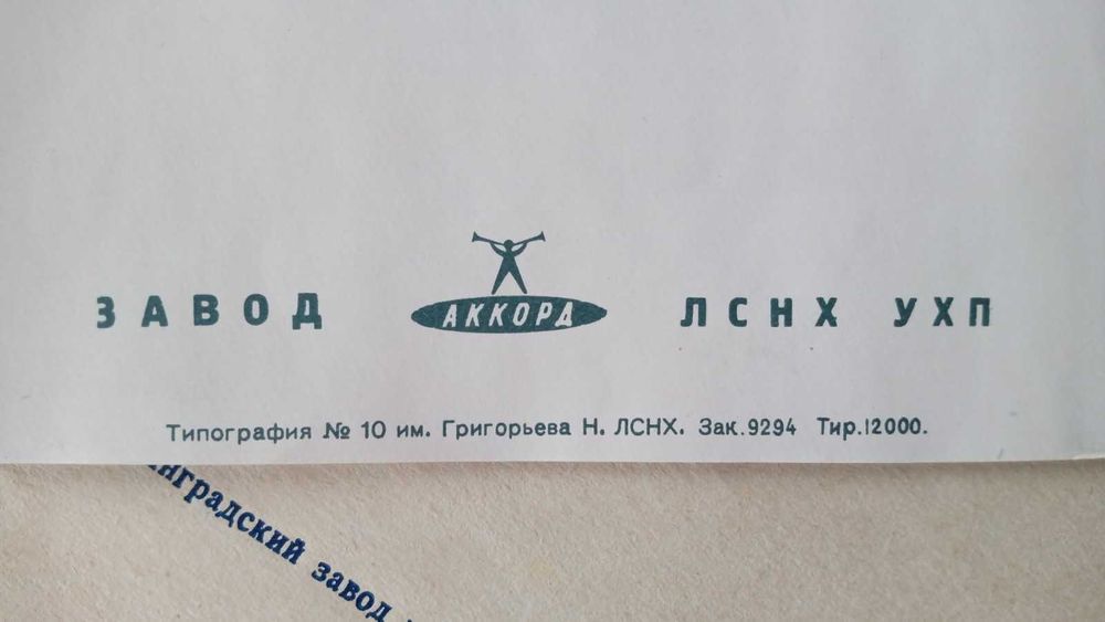 Грамофонни плочи Чайковски "Лебедовото езеро"