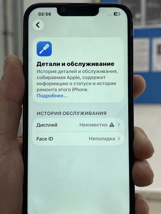 Айфон 13про 256/84