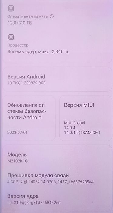 Продаю Global Xiaomi 11 ultra