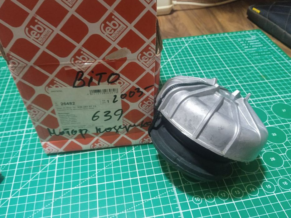 Подушка двигателя Вито 639