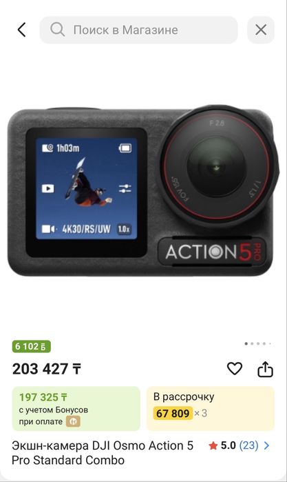 Экшн-камера DJI Osmo Action 5 Pro