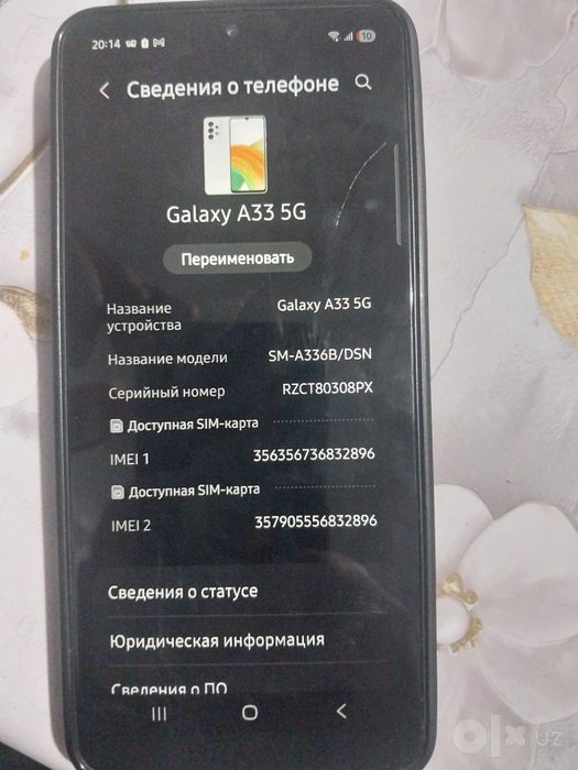 Samsung galaxy a33 5G ОБМЕН
