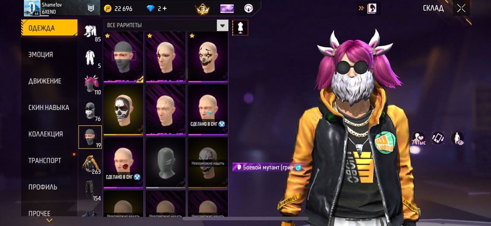 Фрифайр акк продам