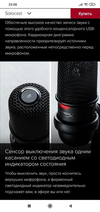 Hyperx Solocast Микрофон для стрима и т.д