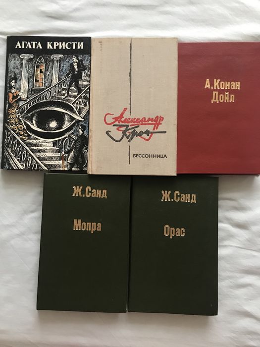 Продаю книги: Ж. Санд, Ефремов, О.Генри,Э.Золя, детективы