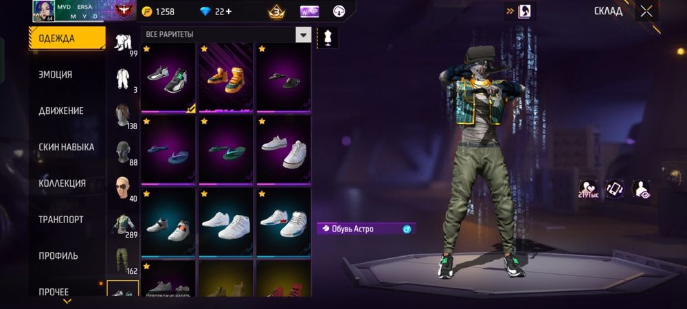 Продам фрифаер акаунт