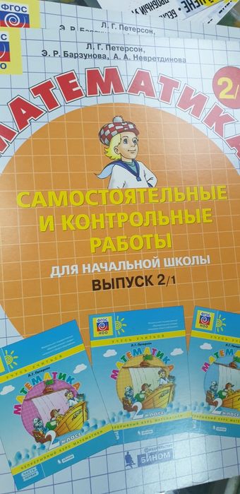 Продам Петерсон учебники