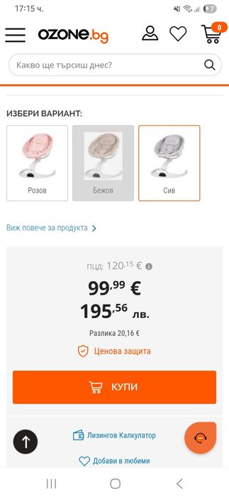 Електрически шезлонг Chipolino - E-sway, гранит