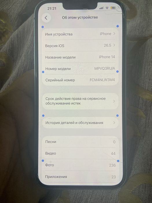 Iphone 14 в хорошем состояний