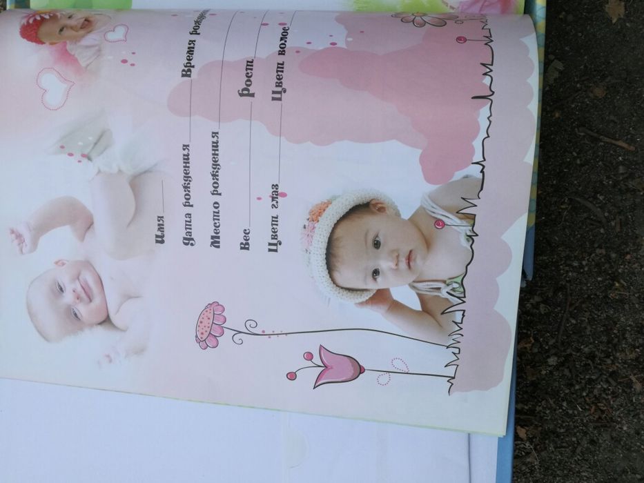 Продам детский альбом