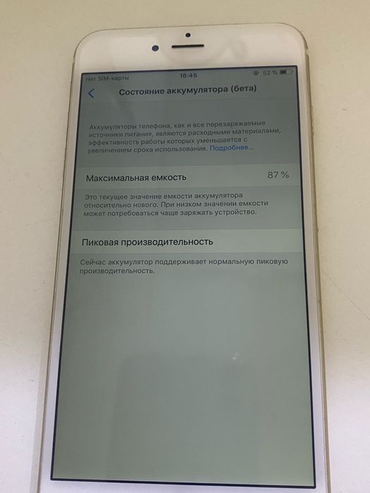 Iphone 6 plus рабочий