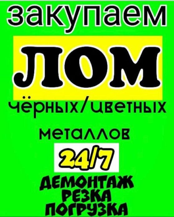 Темир кабылдаймыз!