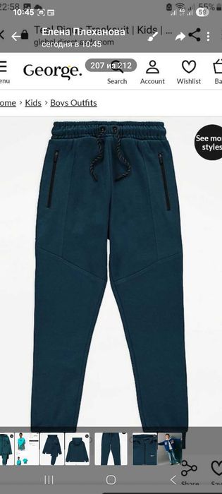 Спортивка George  на 12-13 лет