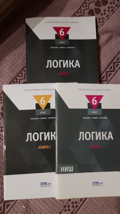 Учебники для подготовки