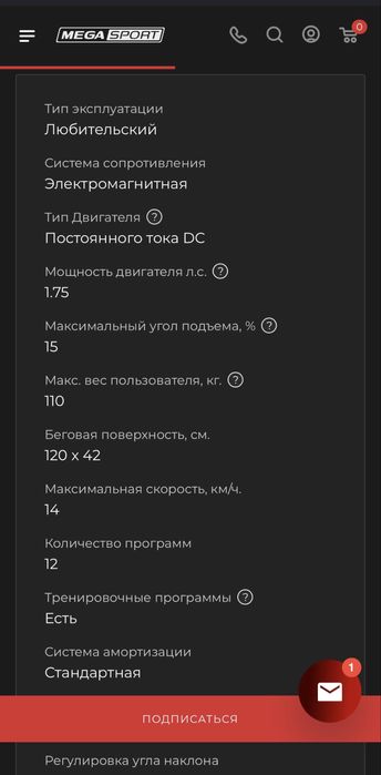 Беговая дорожка HYGGE