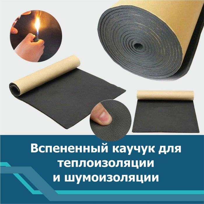 Вспененный каучук-это не вспененный полиэтилен!