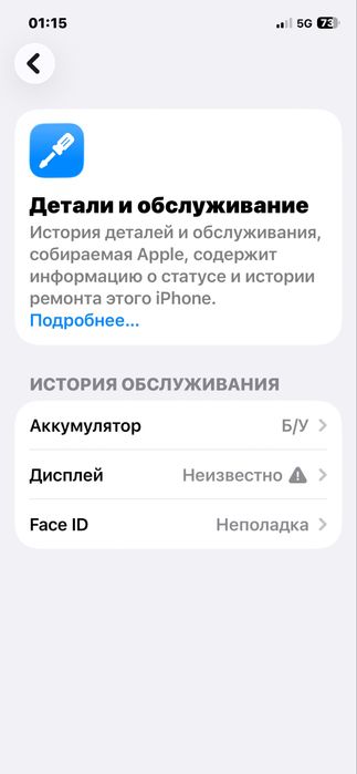 Айфон 12 сатылымда или обмен