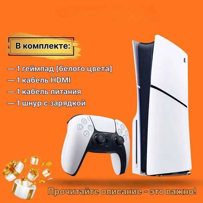 Playstation 5 PS5 Slim 1TB NOVI оптом топ с играми PS3 PS4 PS5 Pro