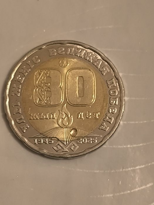 Продам редкую коллекционную монету!