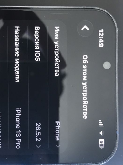 Iphone 13 pro продается