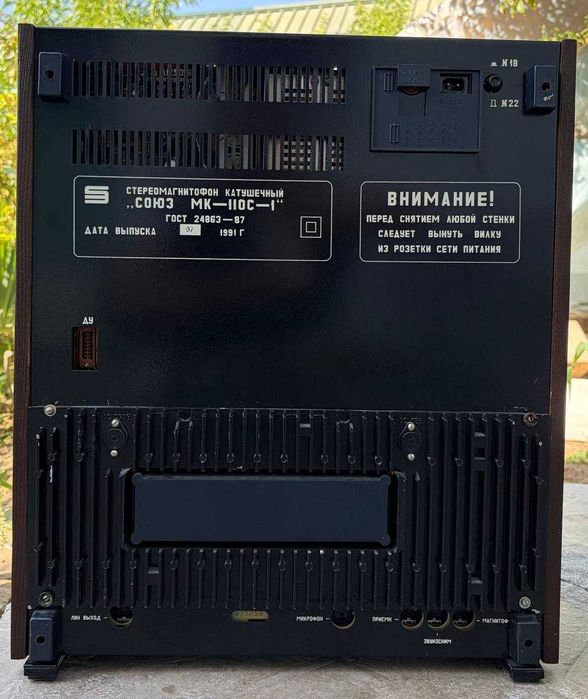 НОВЫЙ Магнитофон катушечный СОЮЗ МК 110 С1 yangi SOYUZ MK 110