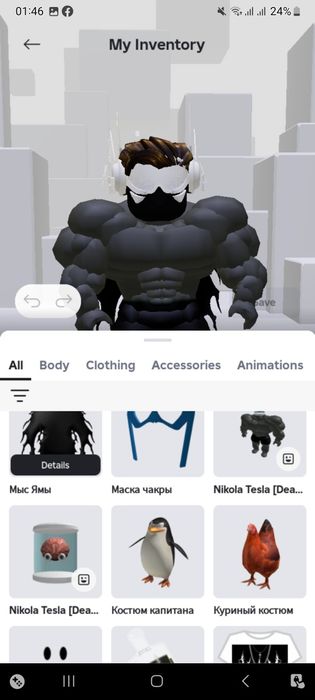 РОБЛОКС ест крутые скины